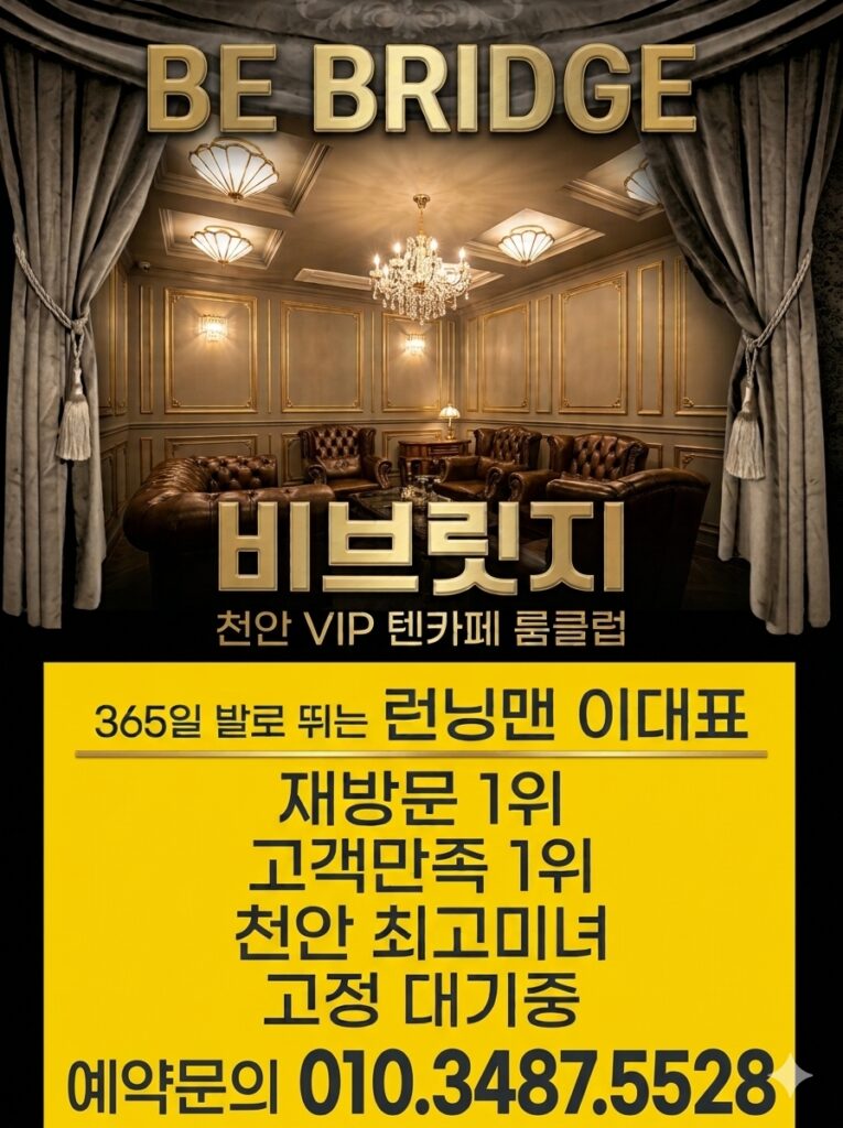두정동노래클럽