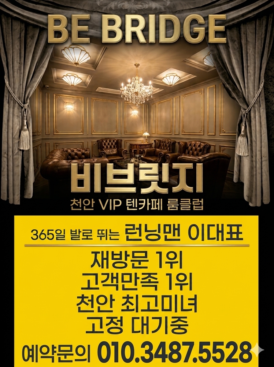 두정동노래클럽